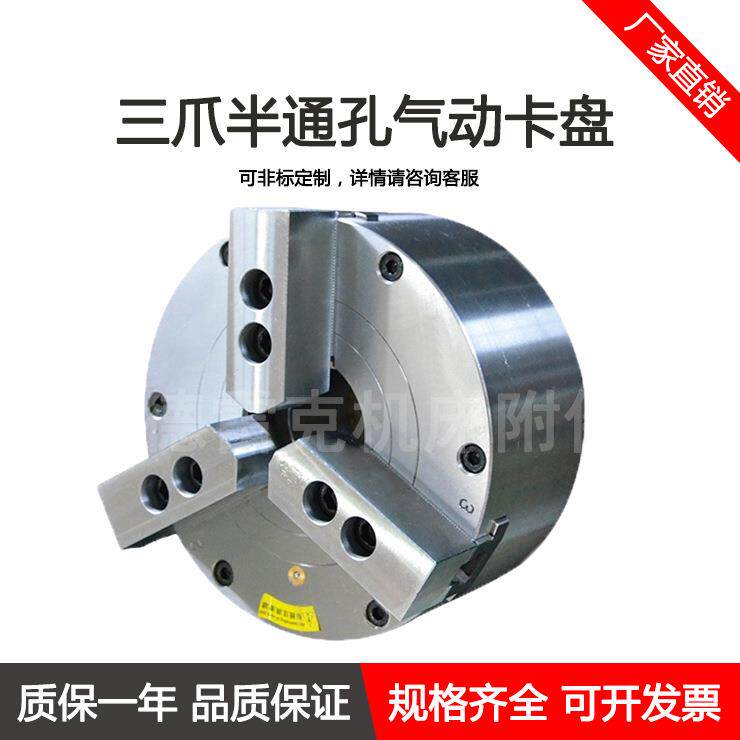 现货 内置式液压卡盘三爪中空半通孔BK160/200/250KY全钢件
