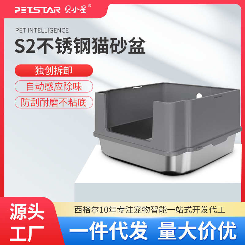 跨境超大号不锈钢猫砂盆围栏防漏猫砂顶入式可拆洗开放式猫厕所
