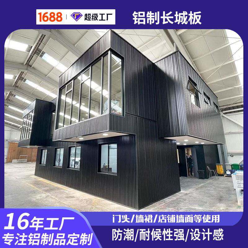 铝长城板铝墙面门头波形金属凹凸烤漆仿木纹铝护墙板防火防潮
