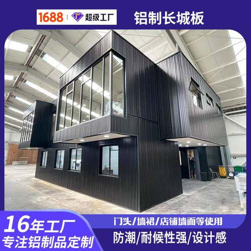 铝长城板铝墙面门头波形金属凹凸烤漆仿木纹铝护墙板防火防潮