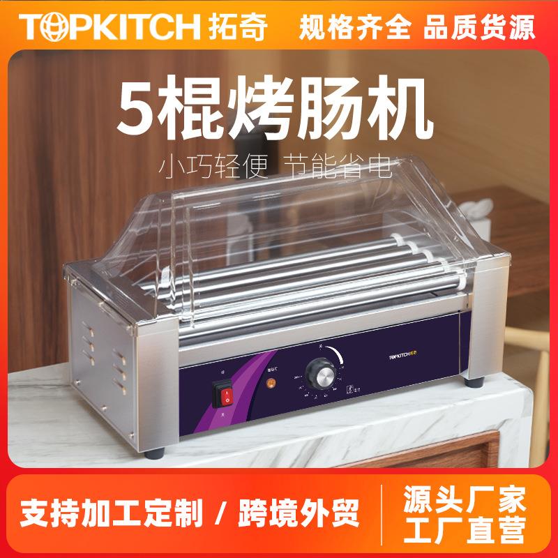 烤肠机商用小型热狗机全自动烤香肠机台式节能恒温烤火腿肠机