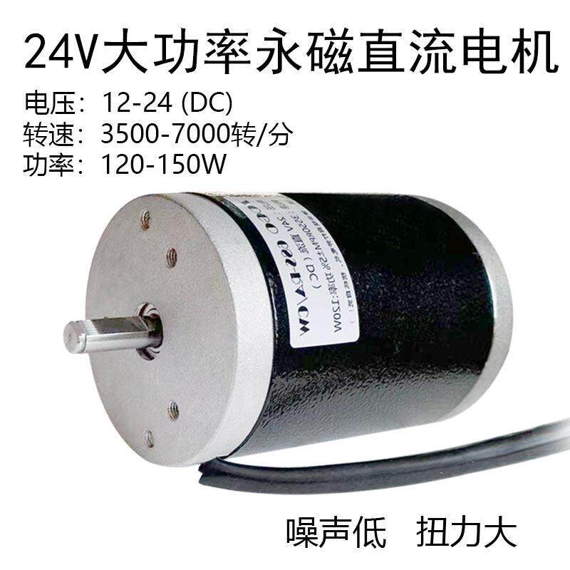 24V150W7000转直流大扭力低噪声双滚珠轴承佛珠车床电机 (D轴)
