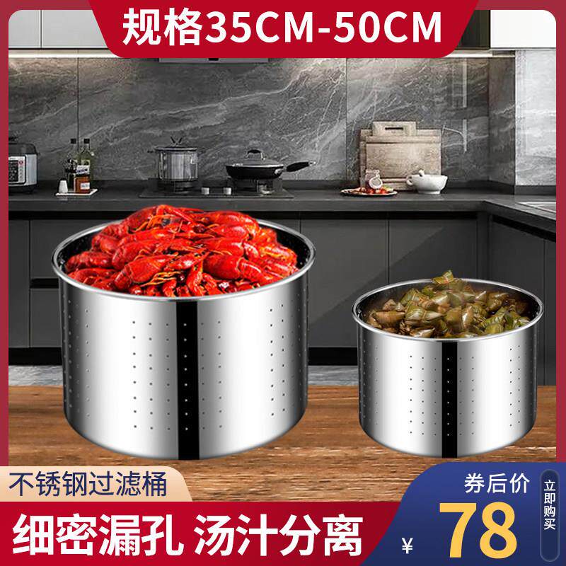 【不锈钢漏桶】蒸煮桶高锅配漏桶过滤