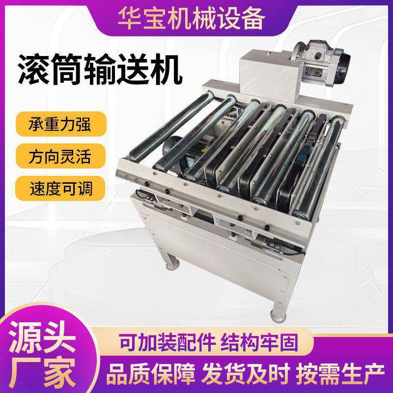 小型滚筒输送机不锈钢滚筒线食品运输流水线快递分拣无动力输送机