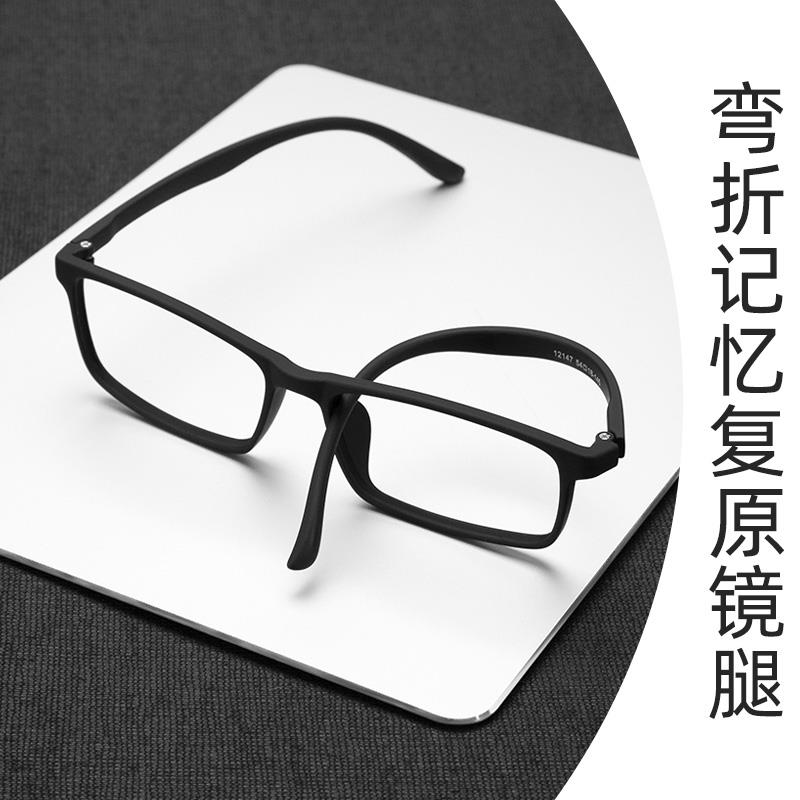 高档超轻黑防蓝光镜架黑男散光眼眼睛框近视护目防辐射变色男士色
