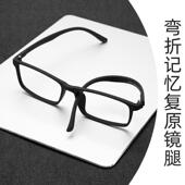 高档轻防蓝光眼架黑框男散镜光眼睛近视护目防变辐射色超男士 黑色