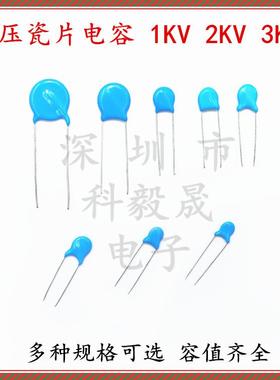 高压瓷片电容 1KV 2KV 102 152 222 3KV10NF 332 472 562 2000V M