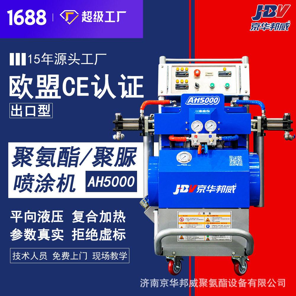 小型压聚氨酯发泡机双组份聚脲喷涂机发泡剂防水保温泡沫喷涂机