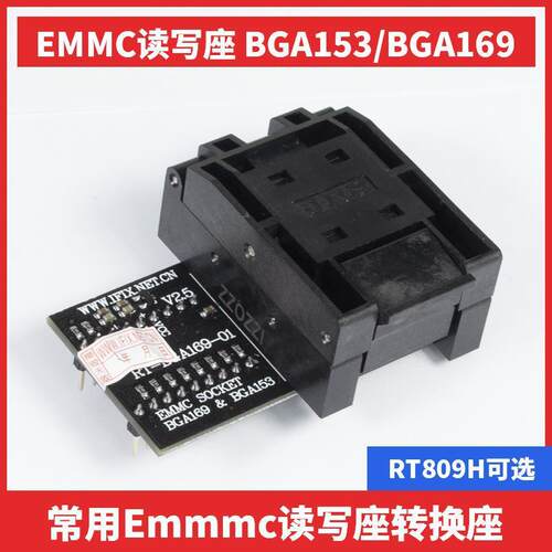 eMMC烧录座GA169BA153弹跳座翻盖座R1276T-GBGA169-0读B写转接