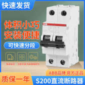 ABB C空气开关1P2P3P4P6A10A16A20A63A空开 S200M直流断路器S202M