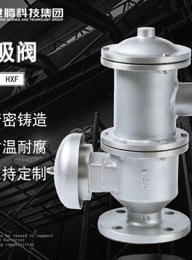 全天候防爆阻火呼吸阀ZFQ-1油罐储罐不锈钢304三通呼吸阀HXF