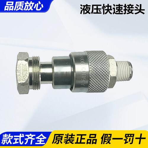 恩派克原装正品液压快速接头C604/CR400/CH604