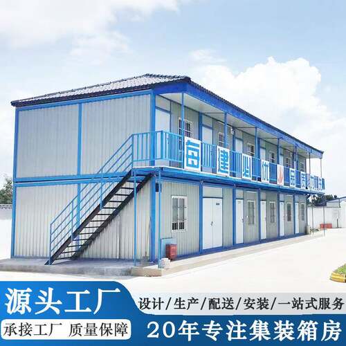 厂家直销集装箱房工地防火宿舍集装箱住人箱房厂房简易活动房