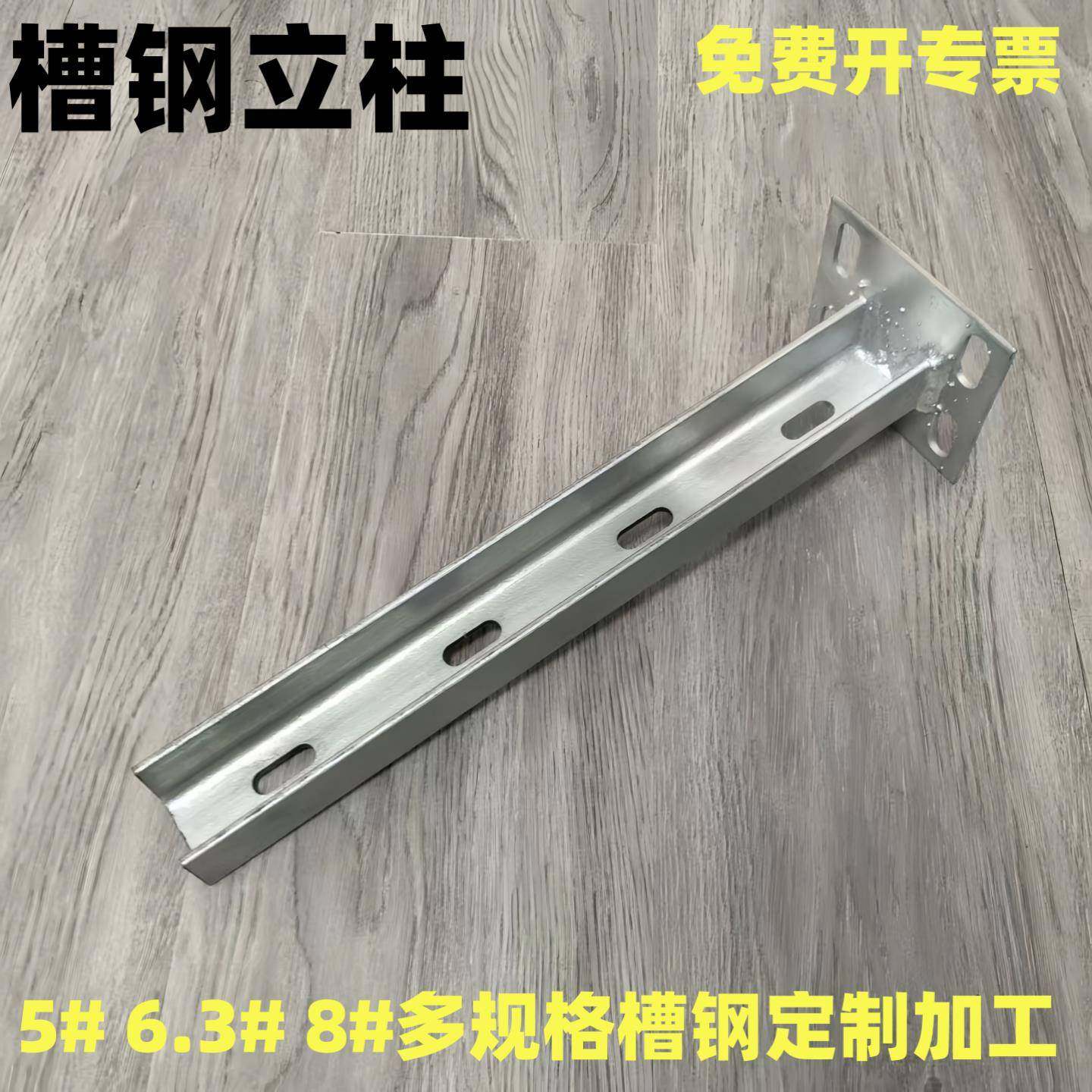 槽钢固定支撑热镀锌冲孔管道电缆支架槽钢立柱焊接桥架托臂立柱架,基础建材,层板拖,淘宝优惠券,粉丝福利购,淘宝优惠卷