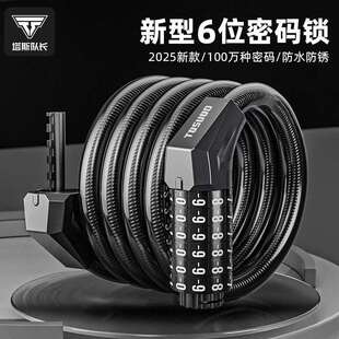 新型6位密码锁自行车防盗锁山地车便携式锁公路车链条锁