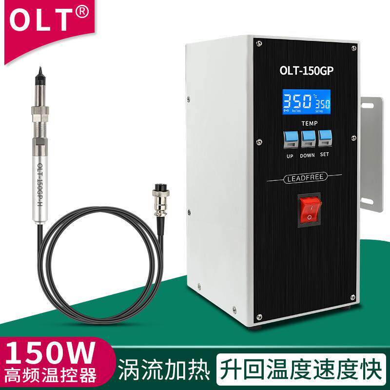 全自动焊锡机温度控制器150W高频涡流温控箱200W大功率智能电焊台