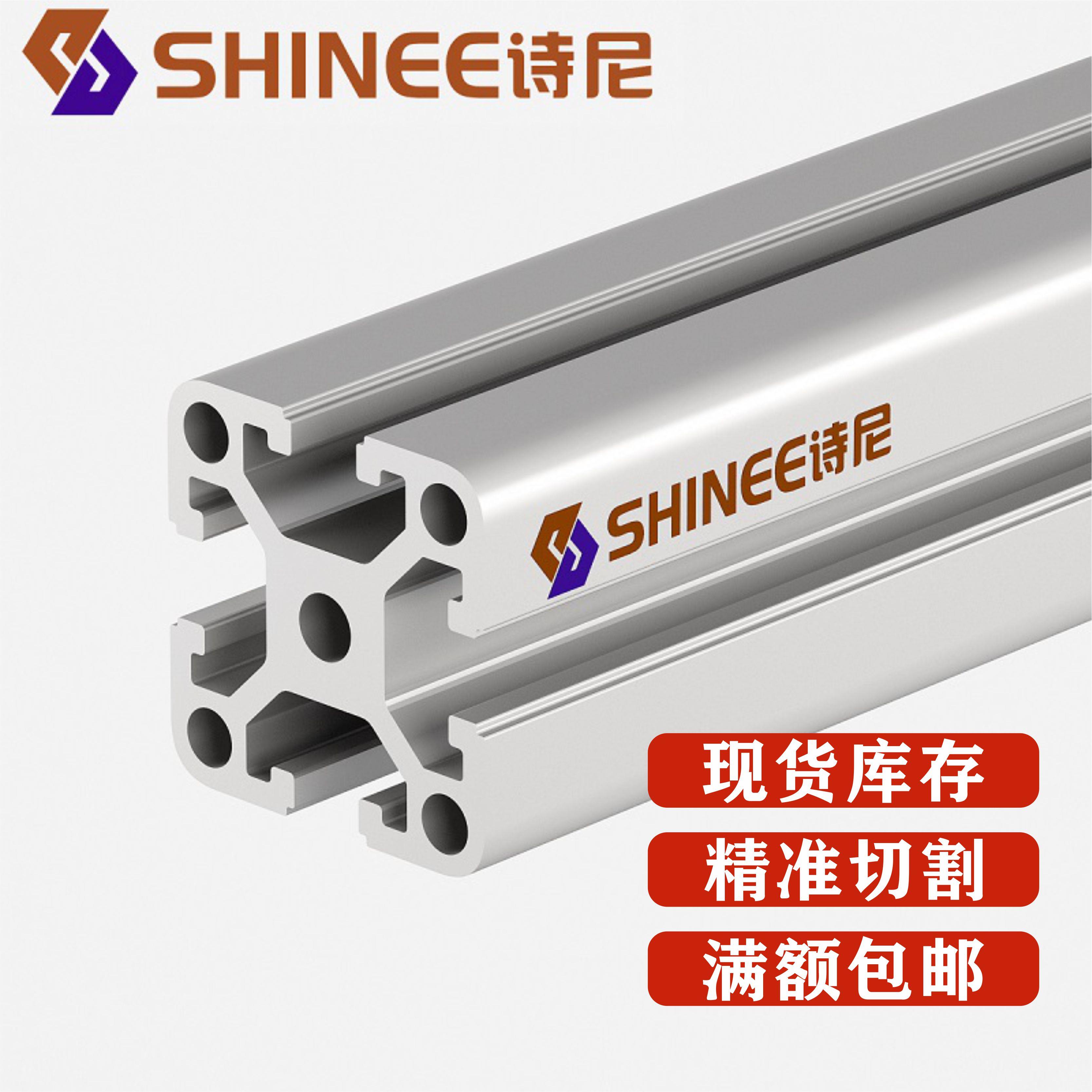 诗尼铝型材重型工业铝合金4040铝材流水线传送带框架工作台定制