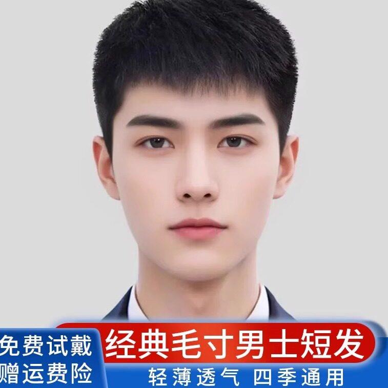 假发男短发全真发全头套式男士毛寸假发头套时尚自然蓬松透气逼真