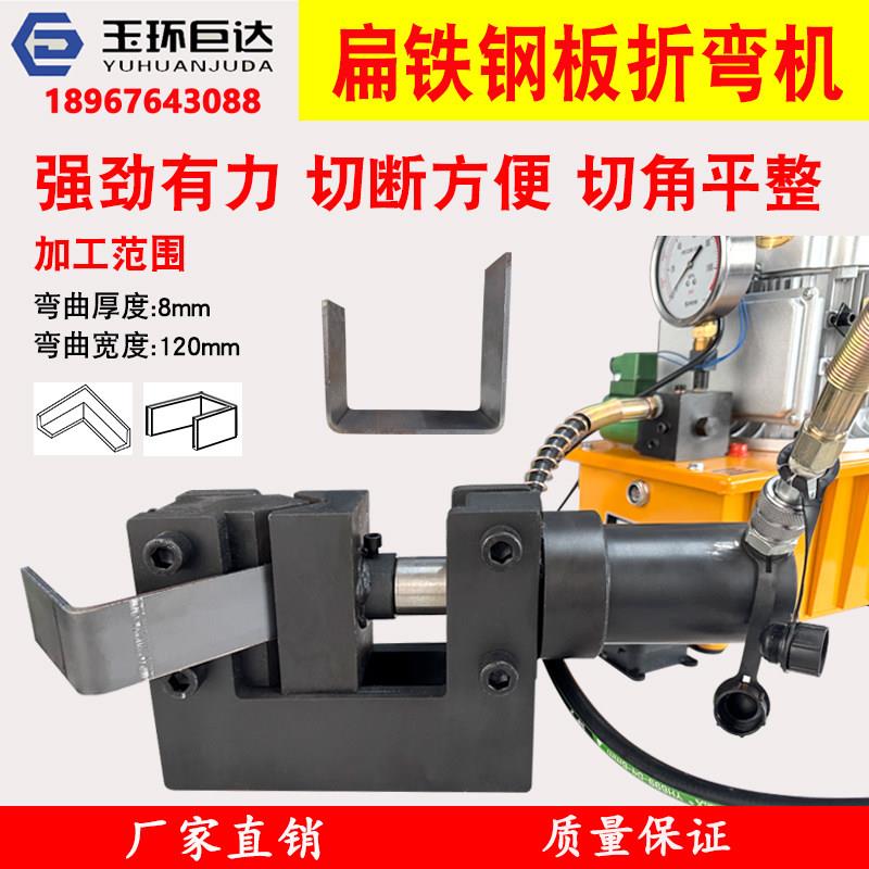 CB-120C开 口式电动液压折弯机铜铝排扁铁弯排机两件式母线 线铝