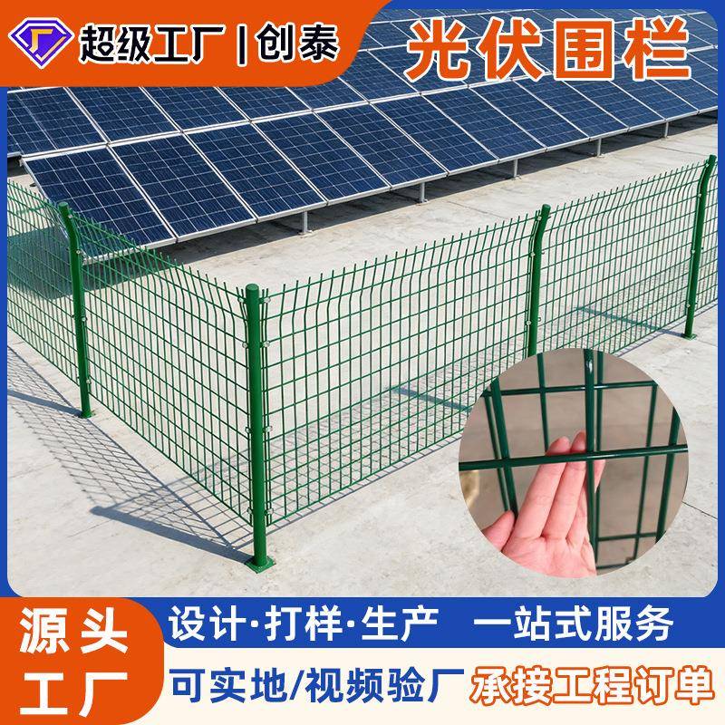 光伏公路护栏网厂家户外包塑钢丝网双边丝防护网光伏场区围栏护栏