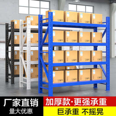 家用超市多功能加厚多层仓储重型落地铁制置物展示货架仓库