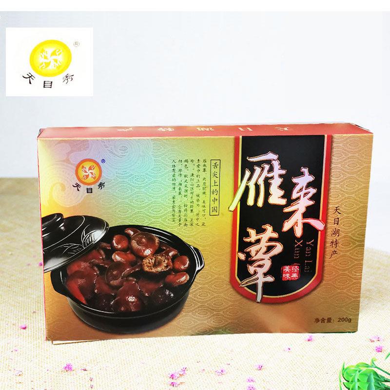 天目湖雁来蕈食用菌溧阳特产礼盒 常温保存200克菌菇礼盒