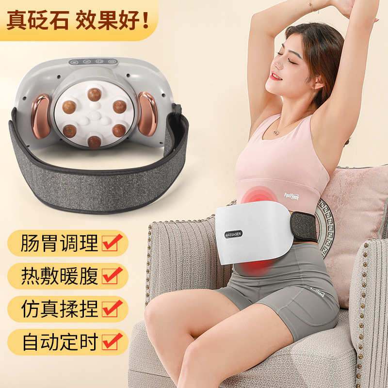 自动砭石揉腹仪揉肚子艾灸加热促进肠蠕动腹部按摩器