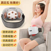 自动砭石揉腹仪揉肚子艾灸加热促进肠蠕动腹部按摩器