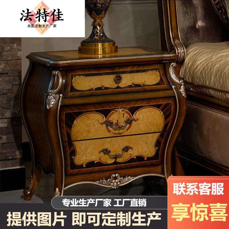 法式田园床头柜欧式雕花卧室床边柜储物柜奢华家具