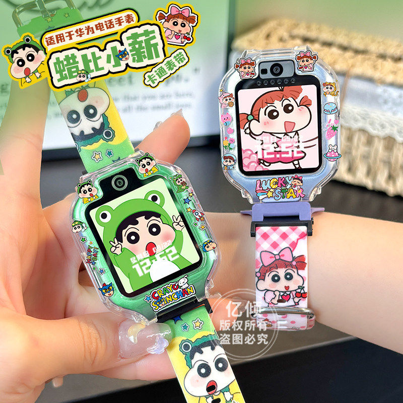 适用华为KTY-L10儿童手表5XPro表链5挂脖绳4X保护壳套3Pro表链3S