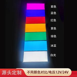 红黄蓝绿白紫色LED导光板机械设备视觉光源侧光源logo背光板定制