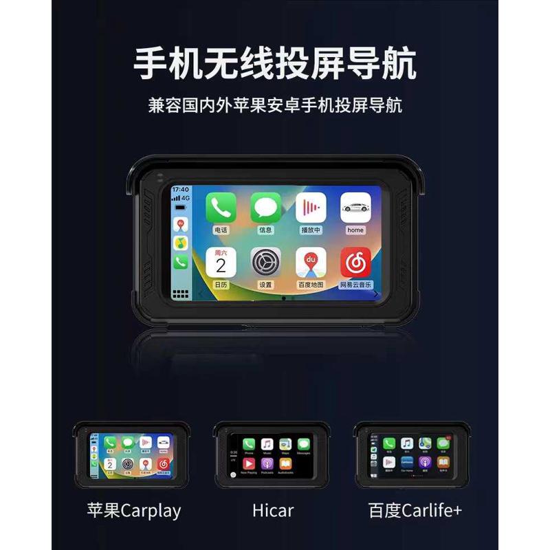 机车摩托车行车记录仪智能车机carplay导航仪一体机防水双镜头