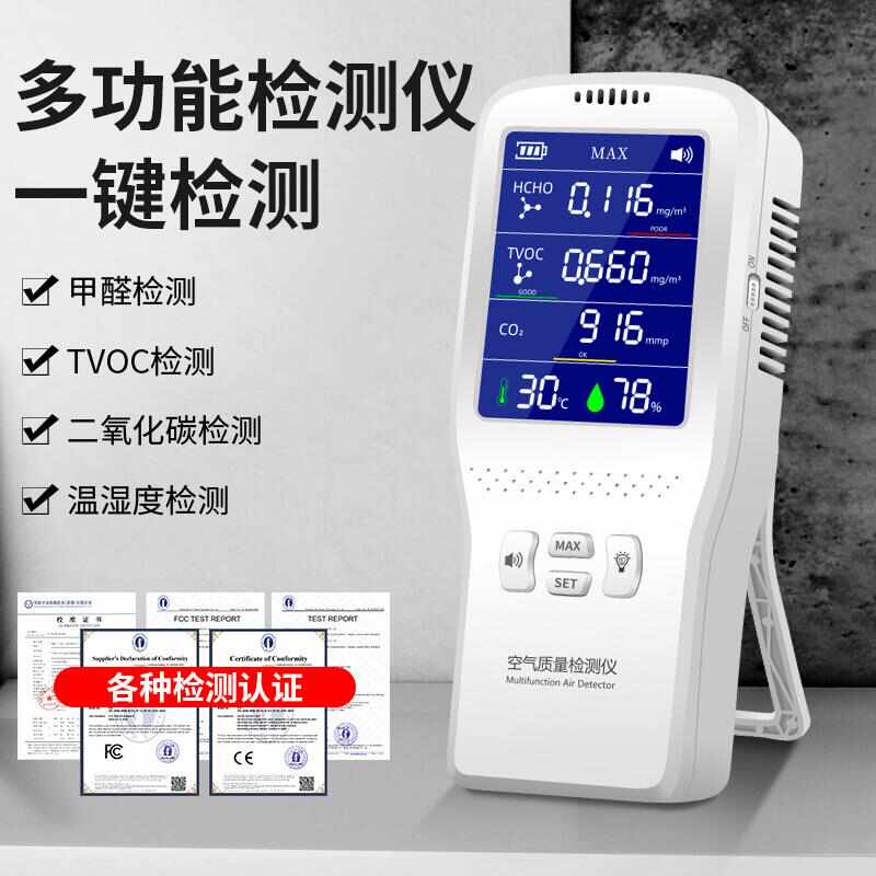 便携式红外co2空气质量检测仪甲醛二氧化碳检测仪室内温度湿度计