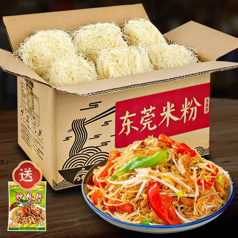 江西正宗炒米粉正宗广东东莞米粉干细炒的炒粉新竹粉丝旗舰店专用
