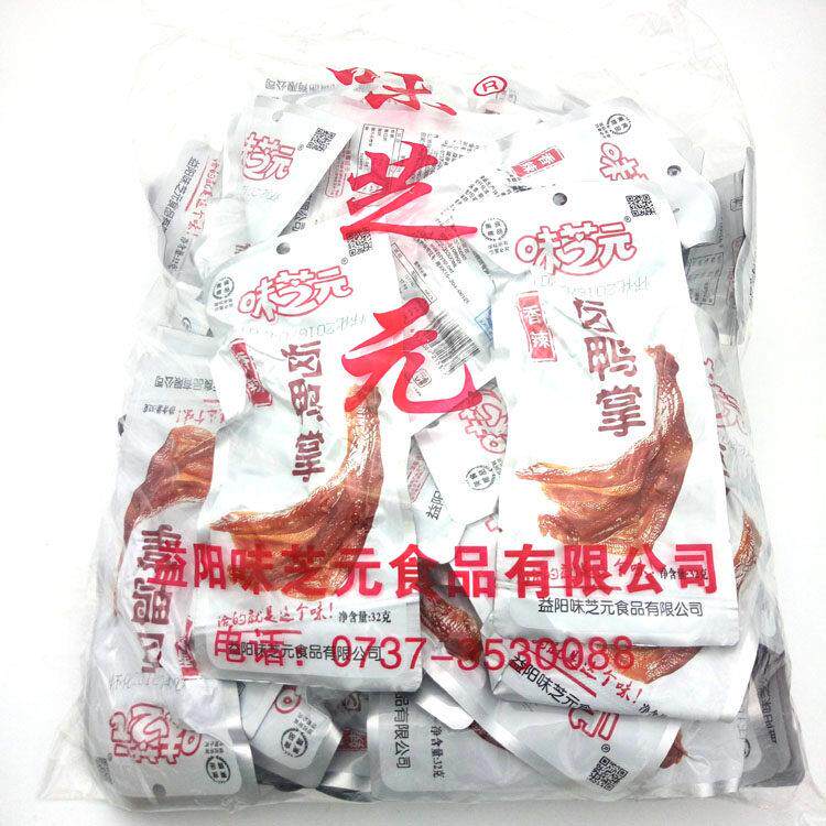 味芝元香辣卤鸭掌28克即食鸭爪鸭脚超辣小吃零熟食品湖南特产包邮