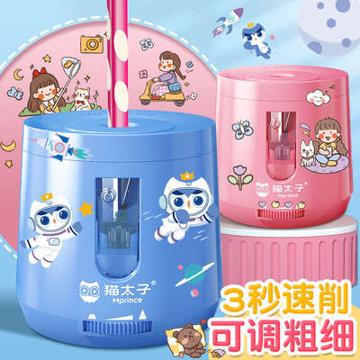 猫太子电动转笔刀儿童小学生专用卷笔刀全自动男孩铅笔刀削笔器自