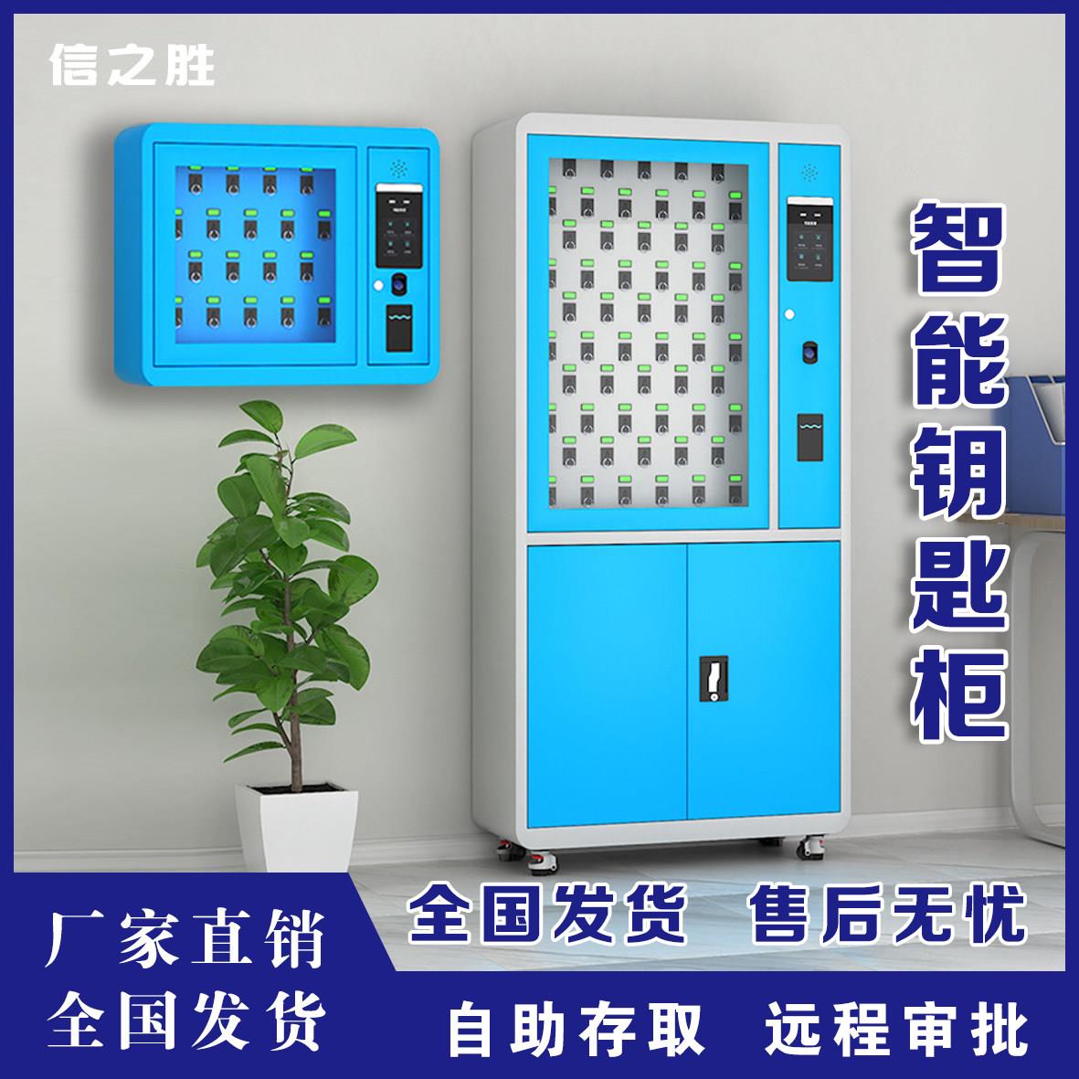 智能钥匙柜指纹刷卡密码钥匙箱部队单位车辆钥匙管理箱壁挂落地式