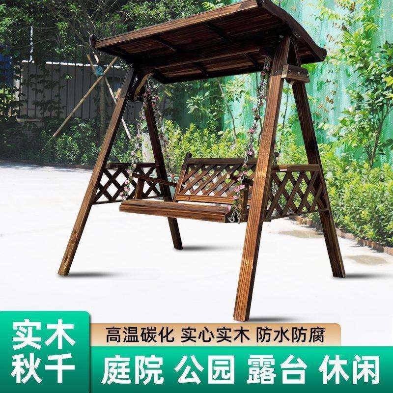 秋千户外庭院实木摇椅室外阳台休闲双人防晒豪华双人秋千场景通用