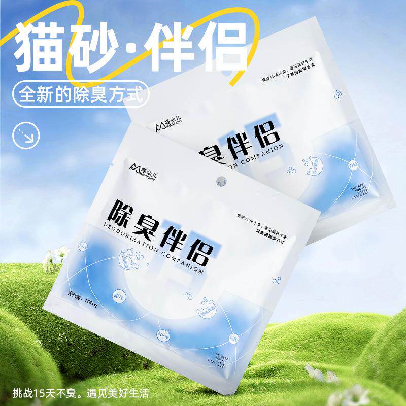 猫砂除臭伴侣猫砂除臭珠去除猫尿味豆腐混合原矿猫砂可冲马桶消臭