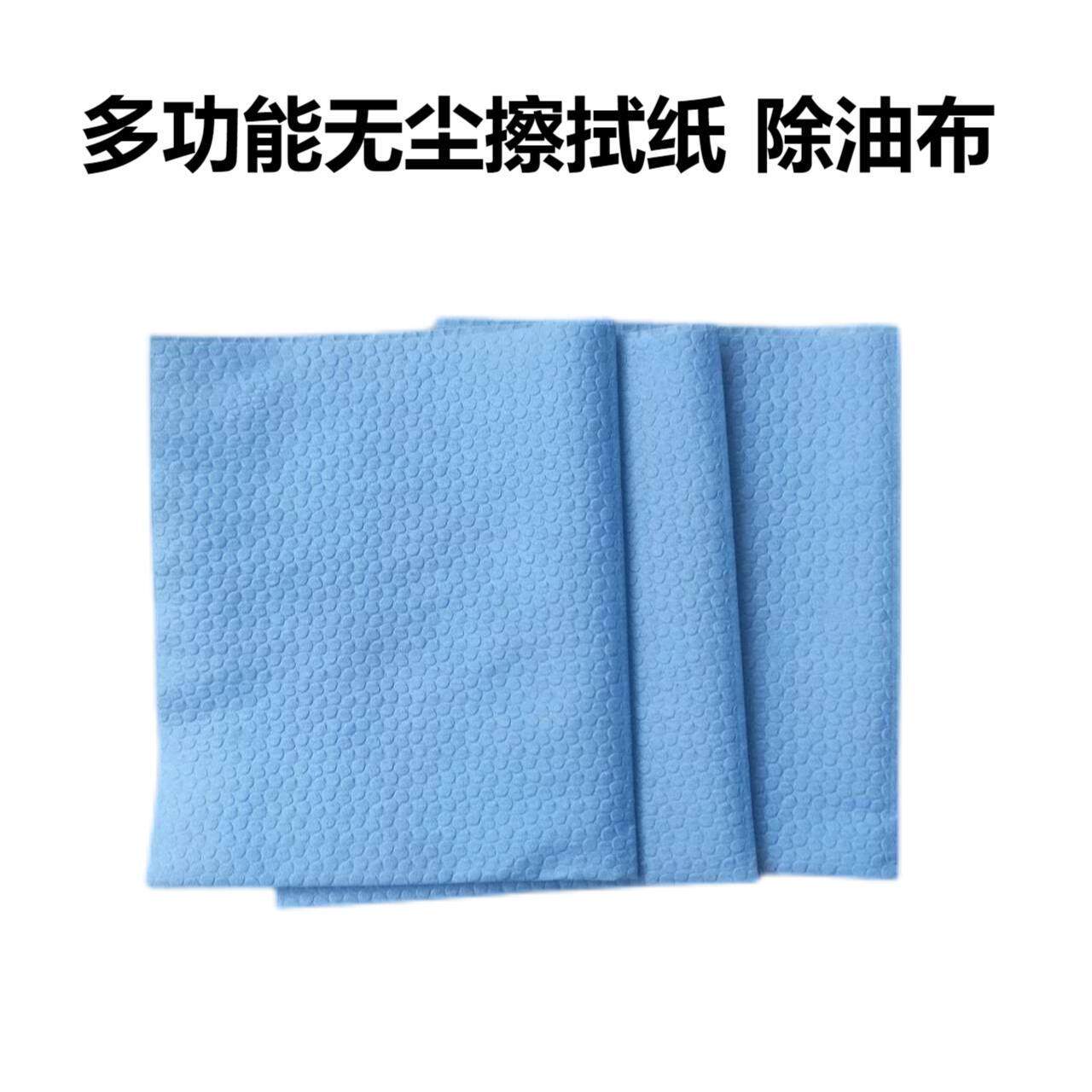 汽车喷漆漆除油布多无功能擦拭油布无尘纺布XLT-0014布工业抹尘纸