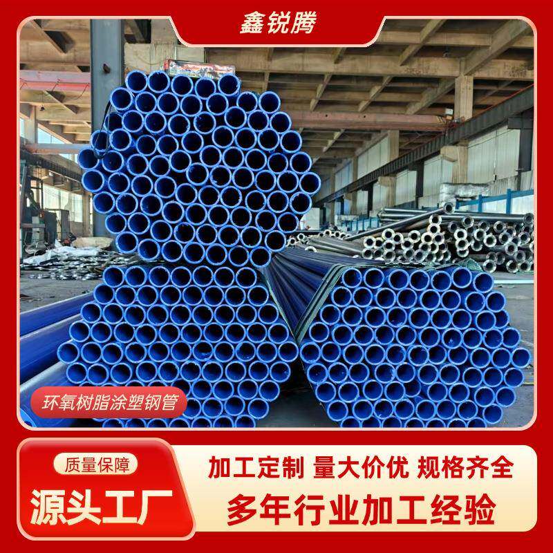 重庆加工各种双面涂塑外3PE聚酯乙烯防腐 双面埋弧焊螺旋钢管厂家