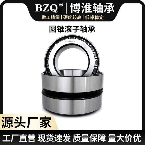 厂家 圆锥滚子轴承33218 汽车轴承 3007218精密圆锥滚子轴承