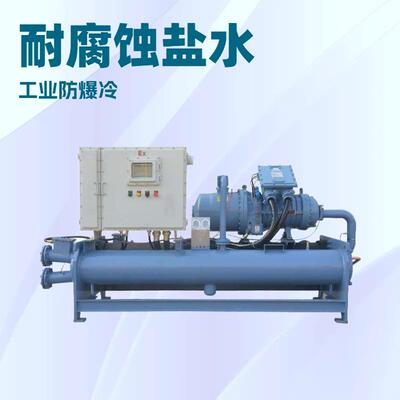 制冷机厂家供应反应釜水冷螺杆式冷水机组热处理控温用工业冷水机