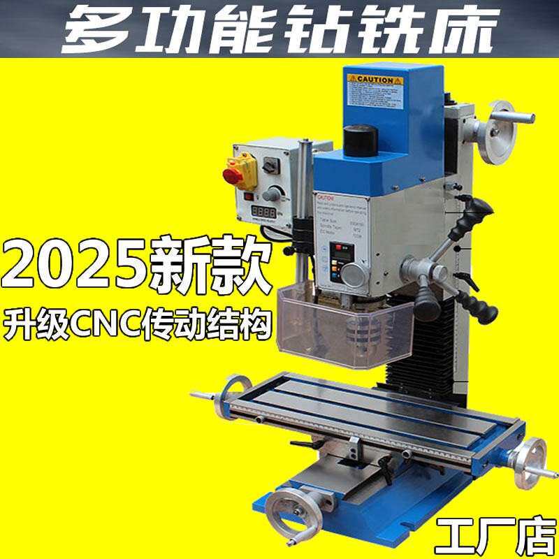 多功能高精度微型铣床小型钻铣床家用All迷你车床台式钻床钻孔