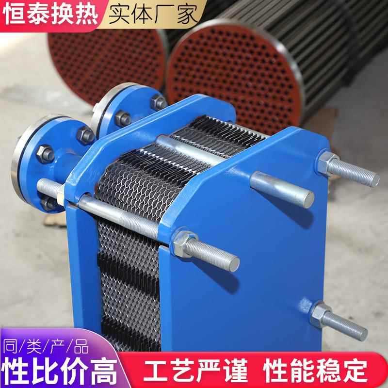 板式换热器冷BR不锈钢热板式换热器型可拆卸易板式换热清洗却器工