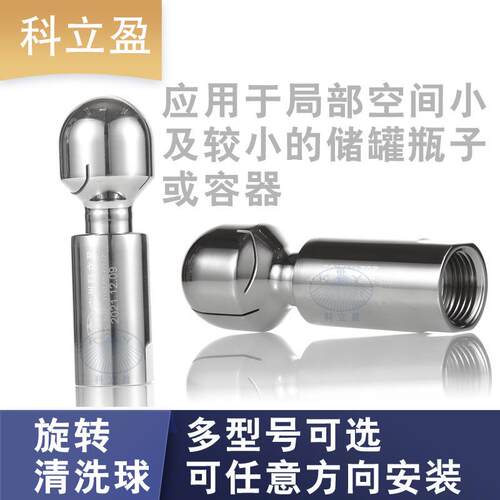 CIP旋转清洗球喷淋球高压自动喷头食品卫生级360度四氟溶液洗罐器