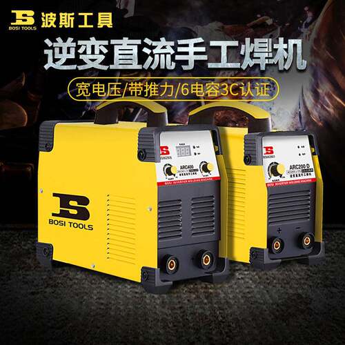 电焊机220v 380v两用小型手工焊机全铜双电压逆变直流 电焊机