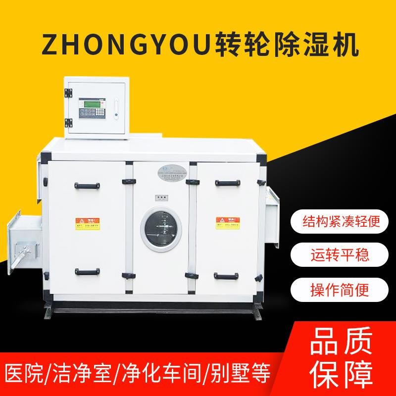上海众有HDB1500标准型转轮除湿机转轮除湿机工业移动除湿设备
