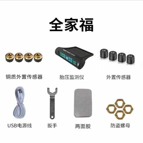 胎压检测外置三位高精度语音提醒汽车胎压无线免安装轮胎气压仪器