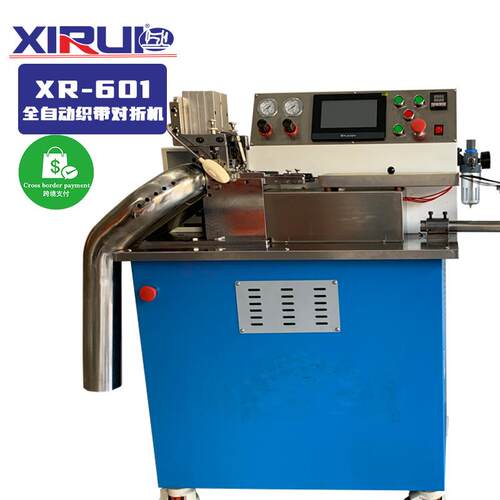 织带对折机自带吹气对折后拉对折机超声波全自动织带对折机